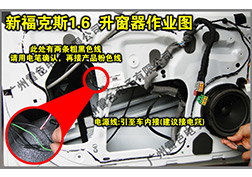 ?？怂?.6升窗器安裝指導(dǎo)