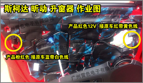 廣州雷色