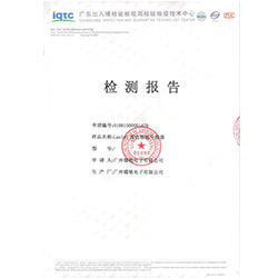 檢測報(bào)告