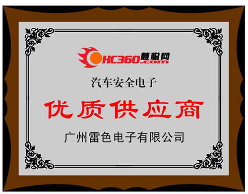 自動(dòng)關(guān)窗器