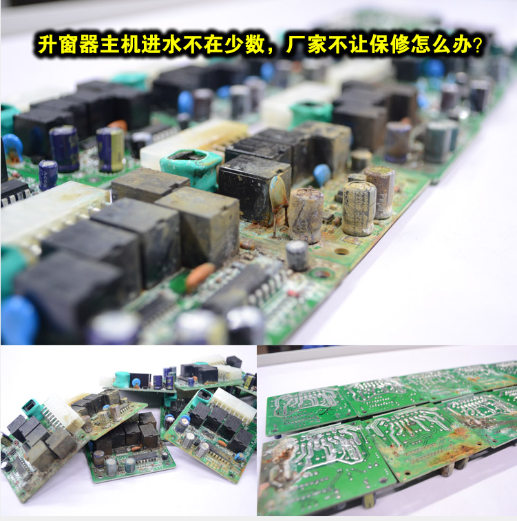 升窗器主機(jī)