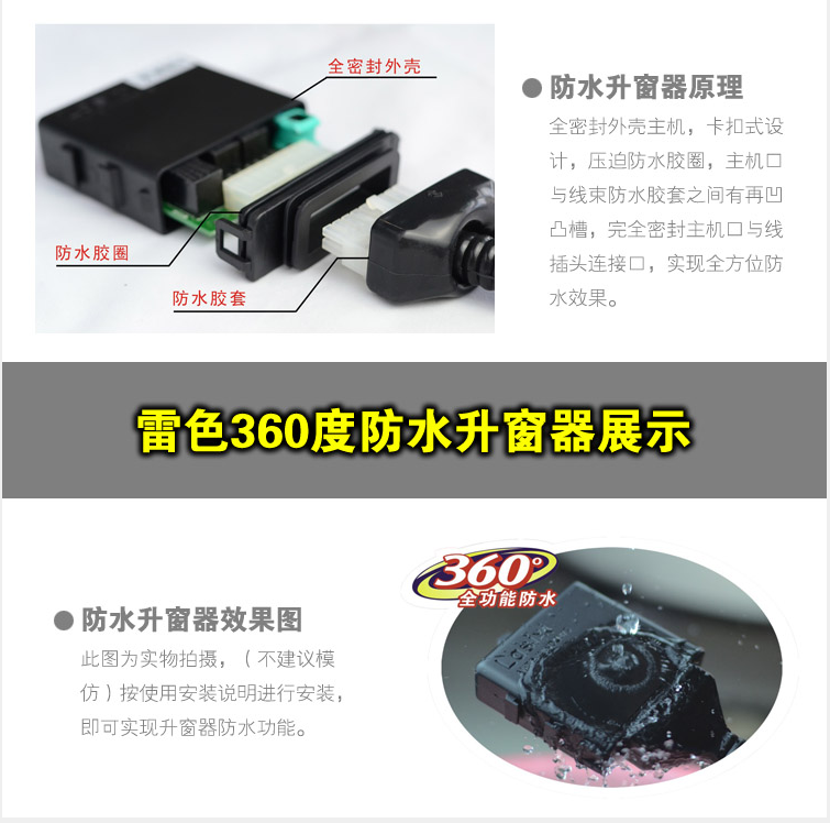 自動(dòng)升窗器