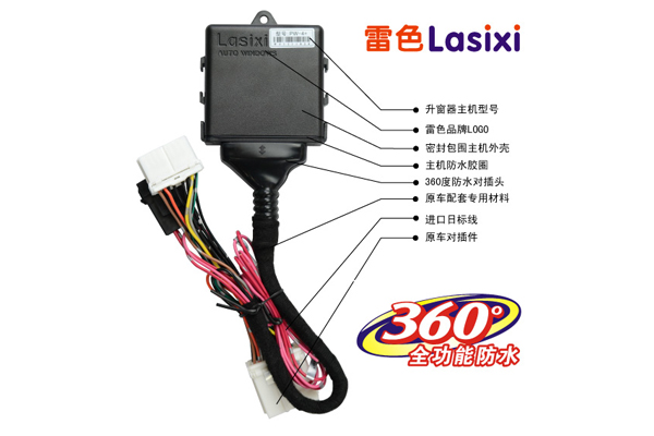現(xiàn)代領(lǐng)動自動升窗器