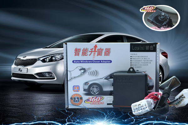起亞K3智能自動(dòng)升窗器
