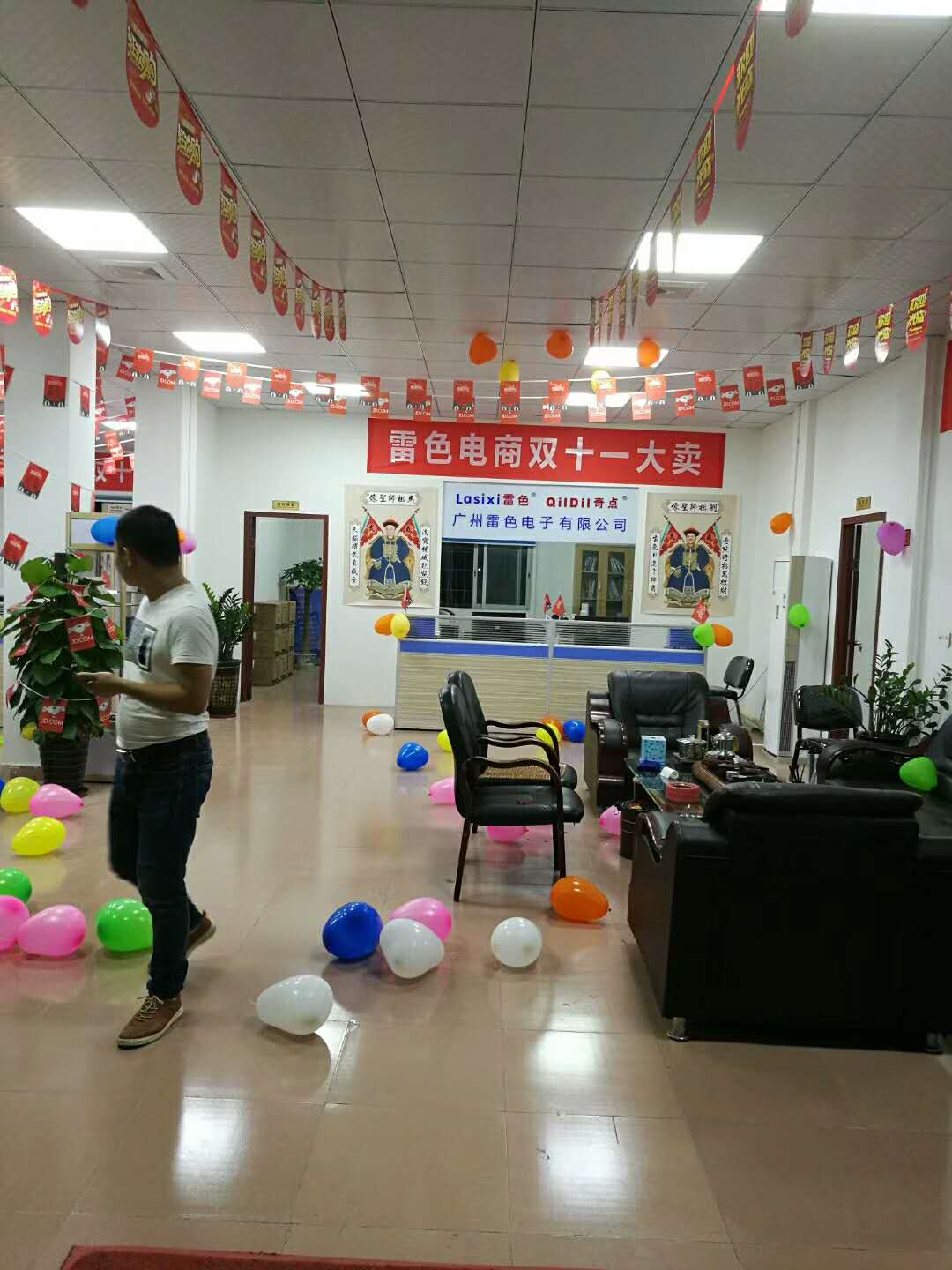 雙十一，雷色堅(jiān)守崗位一直在