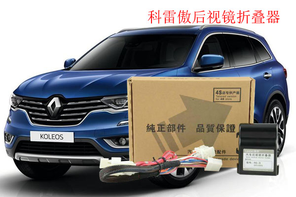 雷色折疊器為愛車護(hù)航